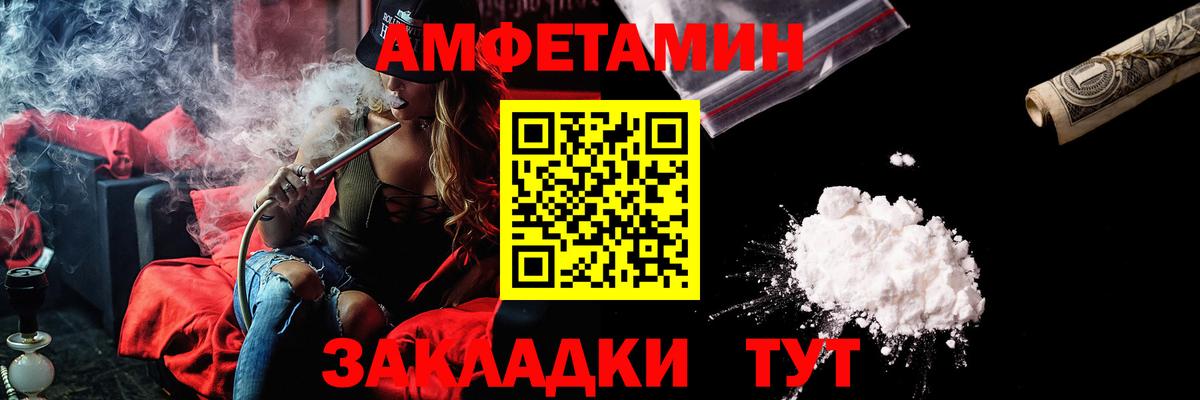 АМФЕТАМИН  Amphetamine VHQ  Вход с VPN  Гусиноозёрск 