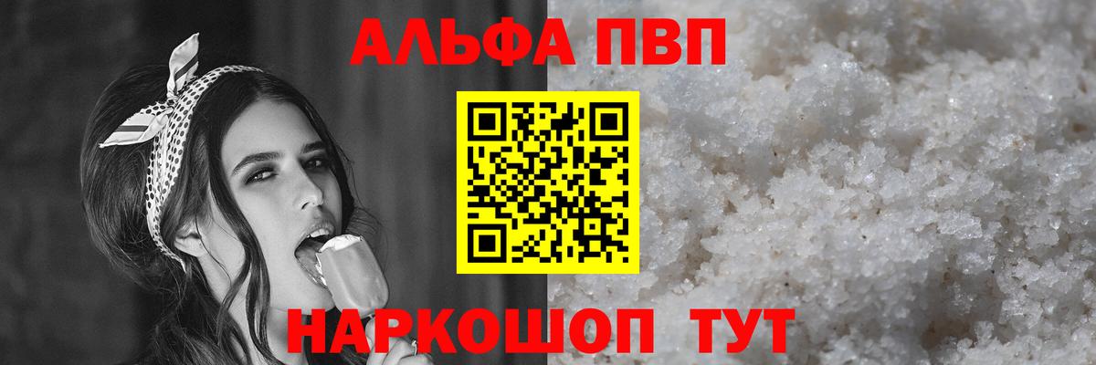 Alpha-PVP СК КРИС  Вход с VPN  где можно купить наркотик  Гусиноозёрск  Alfa_PVP крисы CK  Alfa_PVP мука  Alfa_PVP 