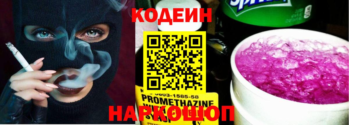 Гусиноозёрск  Кодеиновый сироп Lean напиток Lean (лин)  Вход с VPN  Кодеин напиток Lean (лин) 