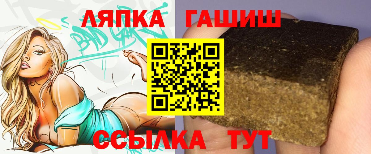 Гусиноозёрск  Гашиш Cannabis  Вход с VPN  Гашиш убойный 