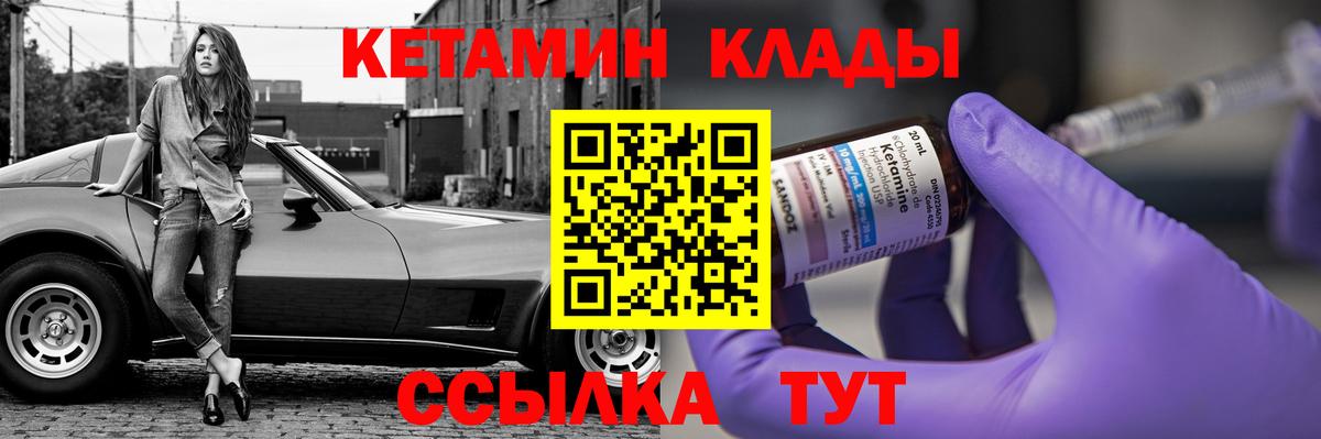 Кетамин ketamine  КЕТАМИН VHQ  Гусиноозёрск  Вход с VPN 