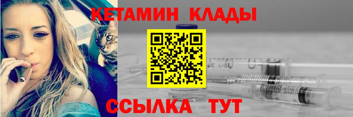 КЕТАМИН VHQ Гусиноозёрск