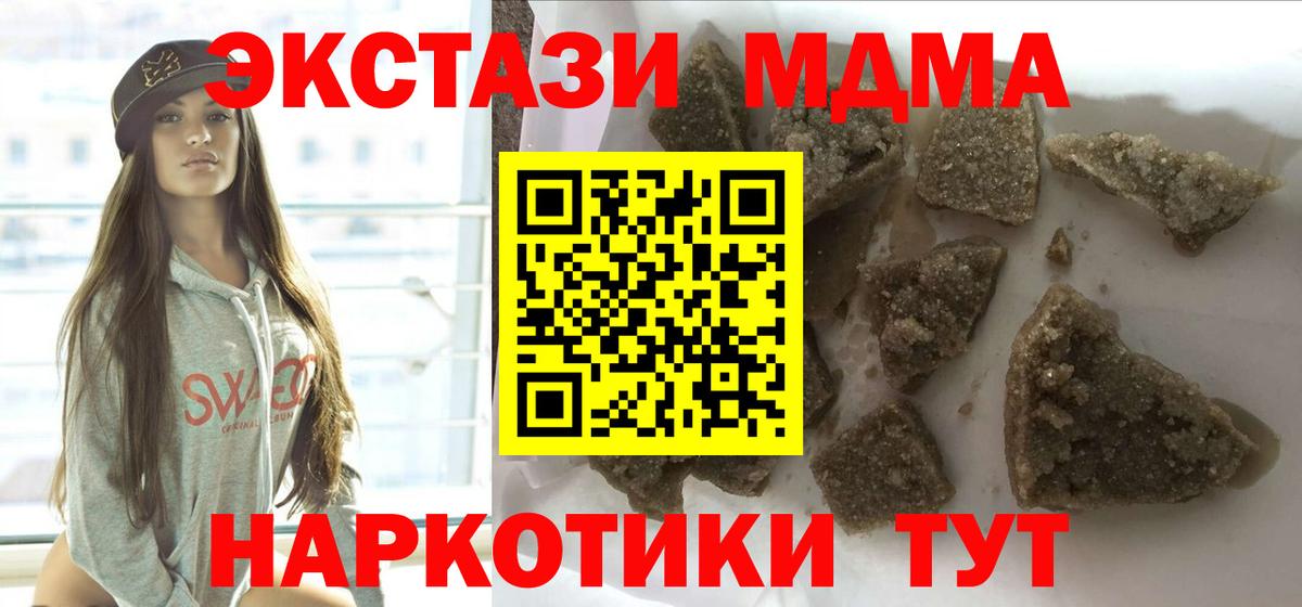 МДМА молли  MDMA молли  Гусиноозёрск  Вход с VPN 