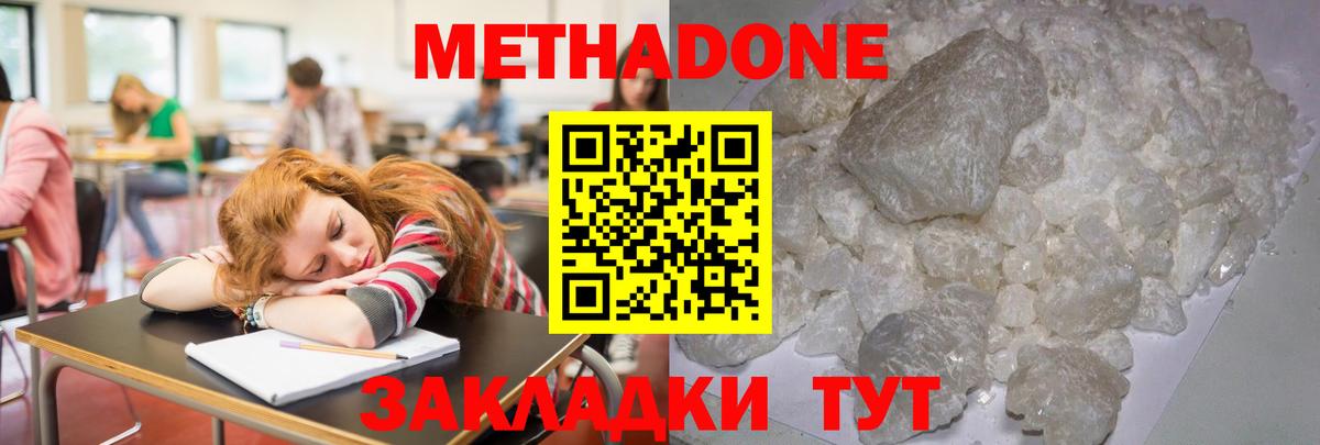 МЕТАДОН мёд  Метадон белоснежный  Гусиноозёрск  Вход с VPN 
