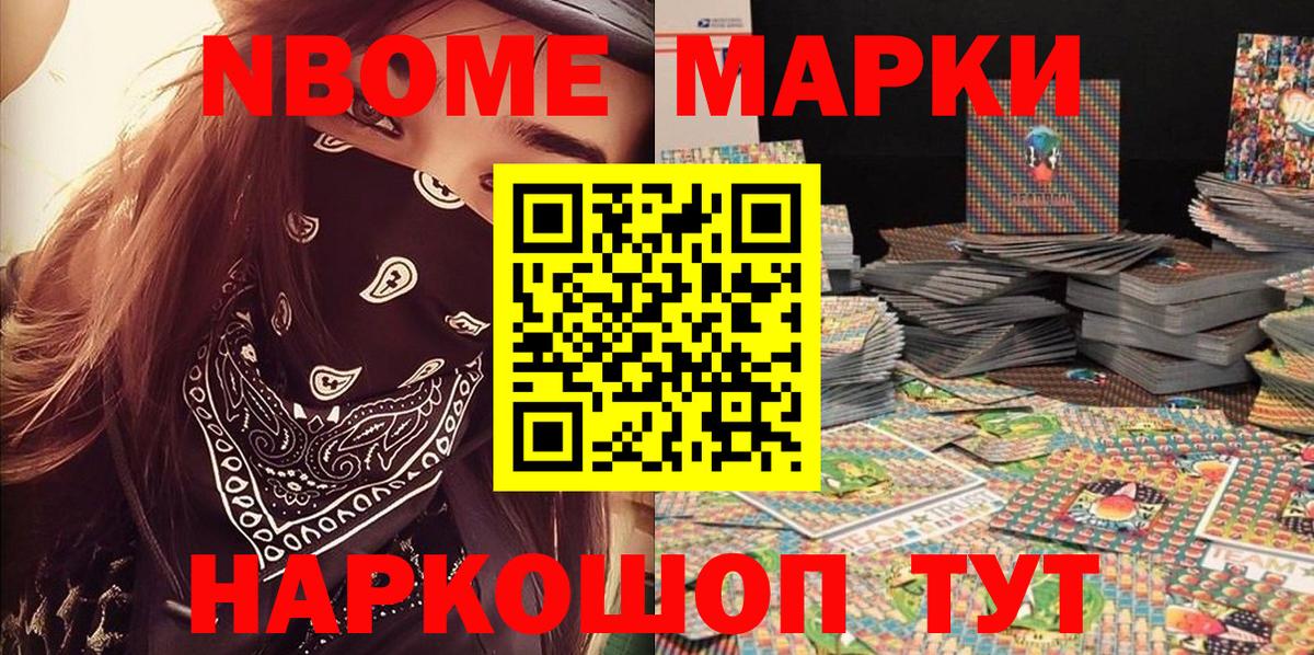 Наркотические марки 1,5мг  Вход с VPN  Марки NBOMe  Гусиноозёрск 