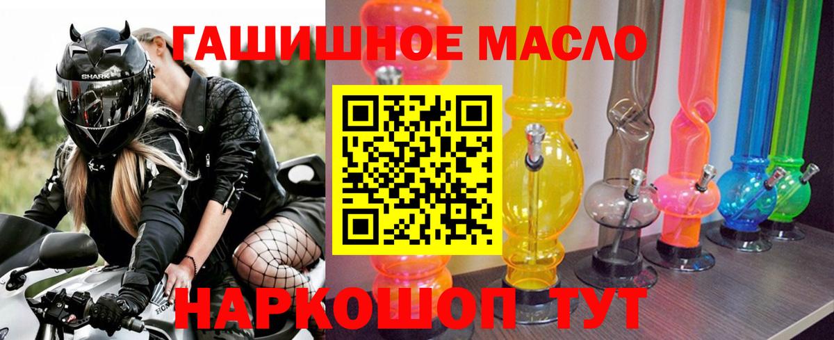 ТГК гашишное масло Гусиноозёрск