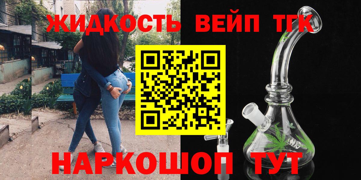 ТГК вейп  Дистиллят ТГК концентрат  Гусиноозёрск  Вход с VPN 